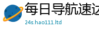 2025新澳天天正版免费观看含2025年正版资料免费最新版本大全